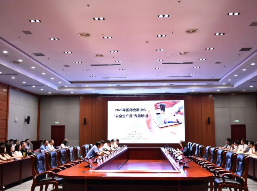 多举措共筑安全防线——山东国际会展集团开展“安全生产月”系列活动