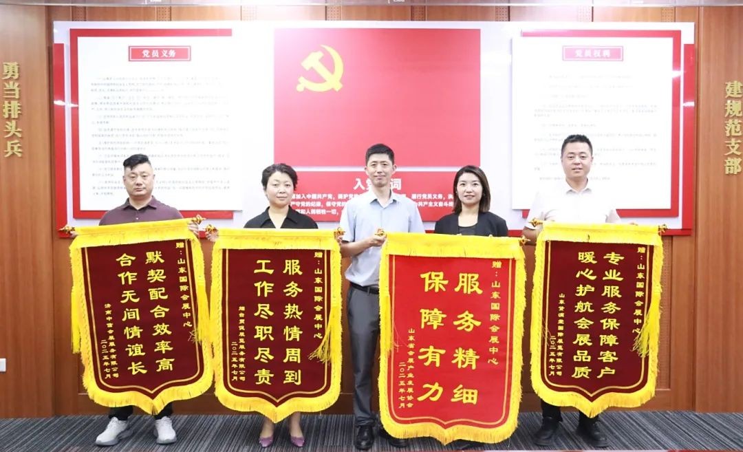 暖心服务获赞誉，四面锦旗表感谢——山东国际会展集团以高品质服务获赞