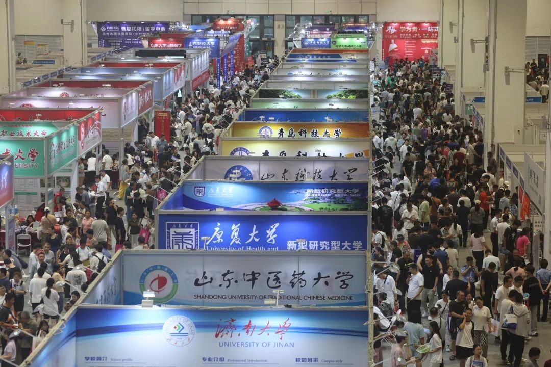 会展预告|山东高考招生咨询会高职(专科)场7月19日举办