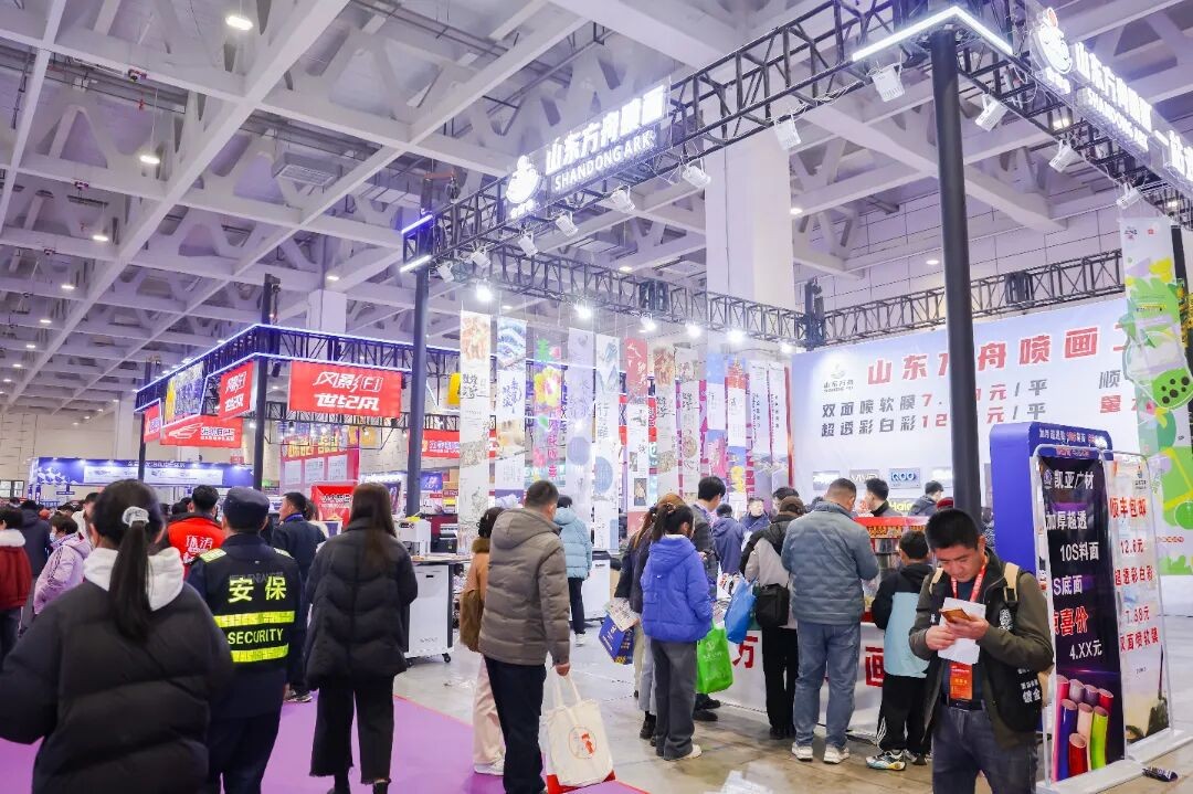 会展预告|2025第42届济南秋季广告展10月12日开幕
