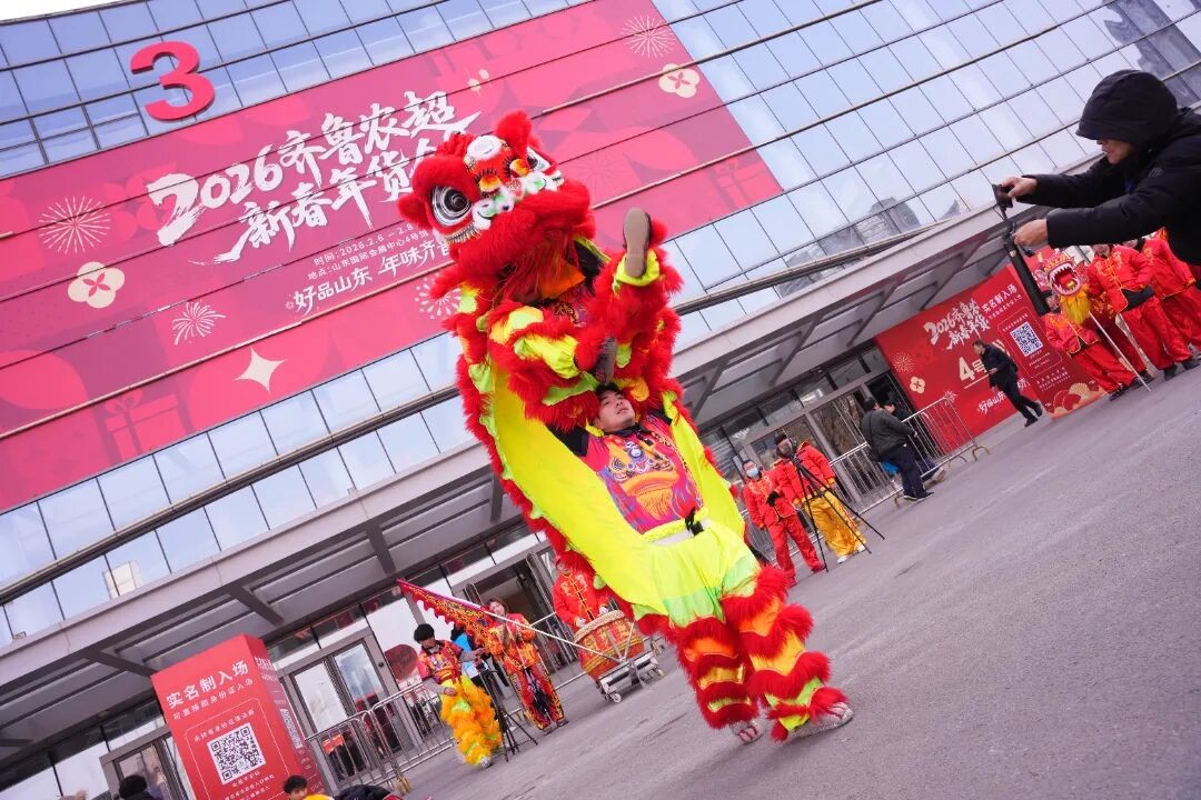 展会聚焦|2026山东年货会今日在山东国际会展中心开幕！现场超燃、年味拉满